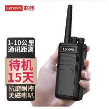 聯(lián)想N7對講機長待機專業(yè)大功率遠距離戶外商務辦公民用手持臺強穿透