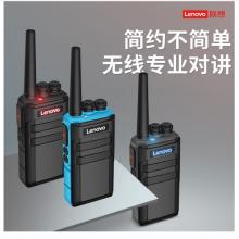 聯(lián)想N7對講機長待機專業(yè)大功率遠距離戶外商務辦公民用手持臺強穿透