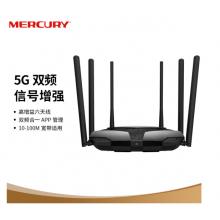 水星（MERCURY）幻影路由D126 雙頻無線路由器 穩(wěn)定穿墻智能雙頻wifi 5G家用光纖寬帶大戶型六天線