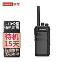 聯(lián)想N7對(duì)講機(jī)長(zhǎng)待機(jī)專業(yè)大功率遠(yuǎn)距離戶外商務(wù)辦公民用手持臺(tái)強(qiáng)穿透（黑/灰）