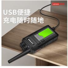 聯(lián)想N7對(duì)講機(jī)長(zhǎng)待機(jī)專業(yè)大功率遠(yuǎn)距離戶外商務(wù)辦公民用手持臺(tái)強(qiáng)穿透（黑/灰）