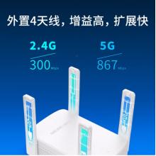 水星（MERCURY）AC1200雙頻無線擴展器中繼器 wifi信號放大器 路由器無線信號增強器MAC1200RE