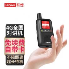 聯(lián)想（lenovo） CL169全國(guó)對(duì)講機(jī)5000公里全網(wǎng)通無(wú)線4G公網(wǎng)插卡機(jī)不限距離戶外迷你車隊(duì)手臺(tái)商用工地酒店餐飲