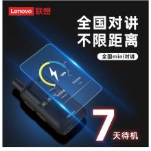 聯(lián)想（lenovo） CL169全國對講機5000公里全網(wǎng)通無線4G公網(wǎng)插卡機不限距離戶外迷你車隊手臺商用工地酒店餐飲