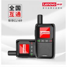 聯(lián)想（lenovo） CL169全國對講機5000公里全網(wǎng)通無線4G公網(wǎng)插卡機不限距離戶外迷你車隊手臺商用工地酒店餐飲