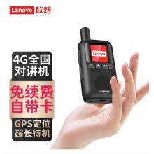聯(lián)想 lenovo CL169公網(wǎng)對(duì)講機(jī)定位版 全國(guó)通5000公里 4G全國(guó)對(duì)講 不限距離插卡車隊(duì)自駕游戶外無(wú)線手持臺(tái)