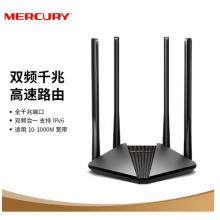 水星（MERCURY）D121G路由器 5G雙頻無線全千兆端口 AC1200家用穿墻 四天線wifi信號放大器 高速光纖游戲路由