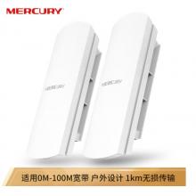 水星（MERCURY） 室外無線網(wǎng)橋套裝1公里 監(jiān)控專用wifi點對點遠距離傳輸無線AP CPE MWB201套裝