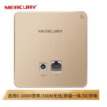 水星（MERCURY）MIAP300D 金色版 300M無線86型面板式AP 企業(yè)級酒店別墅wifi接入點 DC供電 AC管理