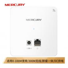 水星（MERCURY）MIAP300D 300M無線86型面板式AP 企業(yè)級酒店別墅wifi接入點 DC供電 AC管理