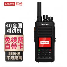 聯(lián)想（lenovo） CL860對講機公網(wǎng)4G全國通5000公里不限距插卡車隊手持手臺非防爆版黑色
