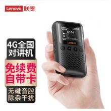 聯(lián)想（Lenovo） CL239對(duì)講機(jī)全國(guó)通商用民用全國(guó)對(duì)講手持插卡機(jī)4G公網(wǎng)5000公里不限距離戶外無(wú)線手臺(tái)