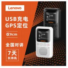 聯(lián)想（Lenovo） CL239對講機全國通商用民用全國對講手持插卡機4G公網(wǎng)5000公里不限距離戶外無線手臺