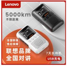 聯(lián)想（Lenovo） CL239對講機全國通商用民用全國對講手持插卡機4G公網(wǎng)5000公里不限距離戶外無線手臺