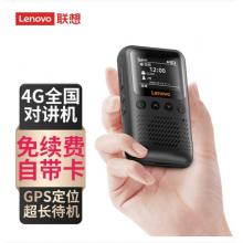 聯(lián)想 lenovo CL239對講機全國通不限距離4g公網(wǎng)全國對講機5000公里 酒店餐飲工地辦公戶外自駕游手臺