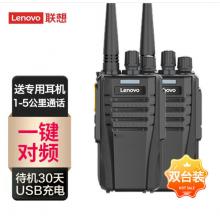 聯(lián)想（Lenovo） N01對講機無線復(fù)制 一鍵對頻 遠距離戶外手臺商用酒店辦公自駕游長待機民用工地適用雙臺裝