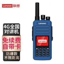 聯(lián)想（lenovo） CL860EX對(duì)講機(jī)防爆4G全國(guó)對(duì)講Ex ib IIC T4等級(jí)氫氣煤氣防爆