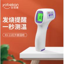 紅外線 手持額溫槍 友倍康