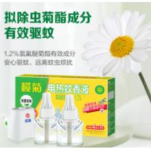 欖菊 電蚊香液4瓶200晚+加熱器（無香型）