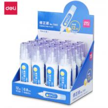 得力(deli) 筆形12ml修正液 改正液 不銹鋼筆頭修正筆7382（16只）