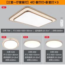 飛利浦（PILIPS）客廳燈吸頂燈智控輕奢鉆切光效雙驅動調光客廳臥室 三室一廳 60241315 悅恒套餐