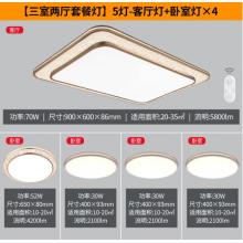 飛利浦（PILIPS）客廳燈吸頂燈智控輕奢鉆切光效雙驅(qū)動(dòng)調(diào)光客廳臥室 三室兩廳 60241315 悅恒套餐