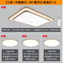 飛利浦（PHILIPS）吸頂燈客廳吸頂燈辦公室簡(jiǎn)約調(diào)光調(diào)色吸頂燈 悅恒 三室一廳 套裝 6024131C5
