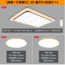 飛利浦led吸頂燈客廳臥室書房餐廳燈調(diào)光燈具套餐 悅恒兩室一廳6024131C5