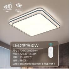 飛利浦 （PHILIPS）吸頂燈客廳吸頂燈辦公室簡(jiǎn)約調(diào)光調(diào)色LED吸頂燈 悅恒雙驅(qū)動(dòng)60w正方形（含遙控）