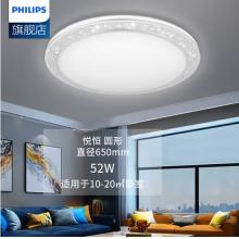飛利浦 （PHILIPS）吸頂燈現(xiàn)代簡(jiǎn)約客廳燈具辦公室臥室調(diào)光調(diào)色圓形LED吸頂燈 悅恒52w（不含遙控需另購(gòu)）