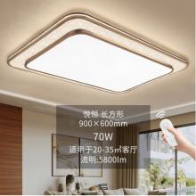 飛利浦 （PHILIPS）吸頂燈客廳吸頂燈辦公室簡(jiǎn)約調(diào)光調(diào)色吸頂燈 悅恒雙驅(qū)動(dòng)70W 長(zhǎng)方形（含遙控）