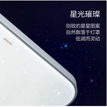 飛利浦（PILIPS）客廳燈L吸頂燈智控輕奢星云光效客廳臥室燈飾 三室兩廳 9290025255 美妍智能Wii 套餐