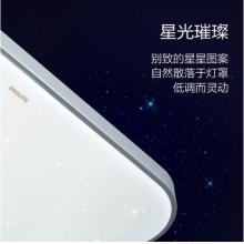 飛利浦（PILIPS）   客廳燈L吸頂燈智控輕奢星云光效客廳臥室燈飾 三室一廳 9290025255 美妍智能Wii 套餐