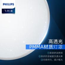 飛利浦（PILIPS）   客廳燈L吸頂燈智控輕奢星云光效客廳臥室燈飾 三室一廳 9290025255 美妍智能Wii 套餐