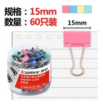 長尾夾 齊心 3636彩色15mm