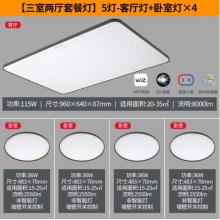 飛利浦（PILIPS）客廳燈L吸頂燈北歐現(xiàn)代簡約客廳臥室書房燈飾 四室一廳 9290025155悅軒智能Wii 套餐