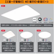 飛利浦（PILIPS）客廳燈L吸頂燈北歐現(xiàn)代簡約客廳臥室書房燈飾 三室一廳 9290031823怡軒智能Wii 套餐