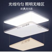飛利浦（PILIPS）客廳燈L吸頂燈北歐現(xiàn)代簡約客廳臥室書房燈飾 三室一廳 9290031823怡軒智能Wii 套餐