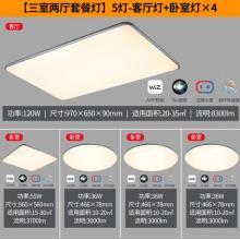 飛利浦（PILIPS）客廳燈L吸頂燈北歐現(xiàn)代簡約客廳臥室書房燈飾 三室兩廳 9290031824怡軒智能Wii 套餐