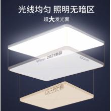 飛利浦（PILIPS）客廳燈L吸頂燈北歐現(xiàn)代簡約客廳臥室書房燈飾 三室兩廳 9290031824怡軒智能Wii 套餐