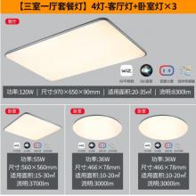 飛利浦（PILIPS）客廳燈L吸頂燈北歐現(xiàn)代簡約客廳臥室書房燈飾 三室一廳 9290031824怡軒智能Wii 套餐