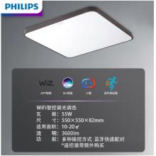 飛利浦（PHILIPS）京東小家智能生態(tài) 客廳燈LED吸頂燈北歐現(xiàn)代簡約客廳 悅軒智能WiFi升級版 55W