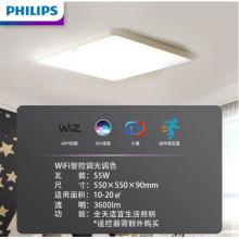 飛利浦（PHILIPS）客廳燈  LED吸頂燈北歐現(xiàn)代簡約客廳臥室 悅澤智能WiFi升級版 55W