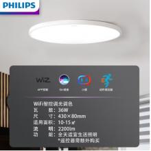飛利浦（PHILIPS）臥室燈  LED吸頂燈北歐現(xiàn)代簡約客廳臥室燈飾 悅澤智能WiFi升級版 36W