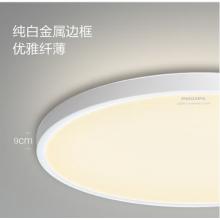 飛利浦（PHILIPS）臥室燈  LED吸頂燈北歐現(xiàn)代簡(jiǎn)約客廳臥室燈飾 悅澤智能WiFi升級(jí)版 36W