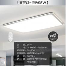 飛利浦 PHILIPS 臥室客廳餐廳燈led吸頂燈現(xiàn)代簡約燈具套餐 幻鏡三室兩廳 銀色