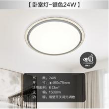 飛利浦 PHILIPS 臥室客廳餐廳燈led吸頂燈現(xiàn)代簡約燈具套餐 幻鏡三室兩廳 銀色