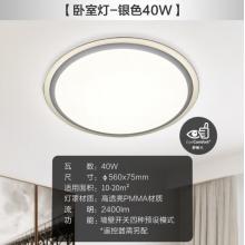 飛利浦 PHILIPS 臥室客廳餐廳燈led吸頂燈現(xiàn)代簡約燈具套餐 幻鏡三室兩廳 銀色