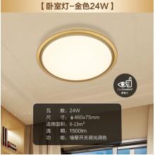 飛利浦 PHILIPS 吸頂燈客廳臥室圓形吸頂燈 幻鏡圓形24W 30-60K金色（不支持遙控）