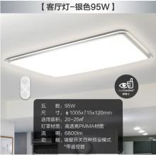 飛利浦 PHILIPS 吸頂燈客廳臥室長方形吸頂燈 幻鏡長方形95W 27-65K銀色含遙控器